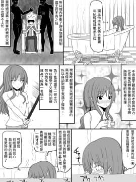 [EsuEsu] 頭の固い女騎士をチ○ポの力でトロトロにする話_a06