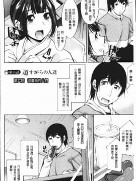 [4K漢化組][zen9] 神様にお願い_105