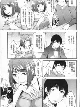 [4K漢化組][zen9] 神様にお願い_156
