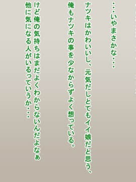 [たいやこタコヤキ][ナツキと陸と田吾作]_199_01_02_201