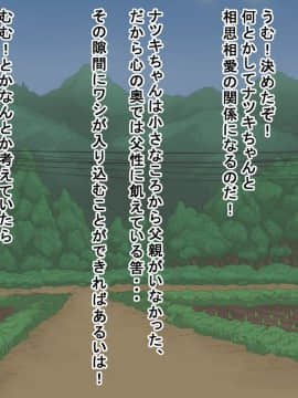 [たいやこタコヤキ][ナツキと陸と田吾作]_214_02_00_401