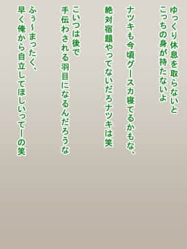 [たいやこタコヤキ][ナツキと陸と田吾作]_303_05_05_709