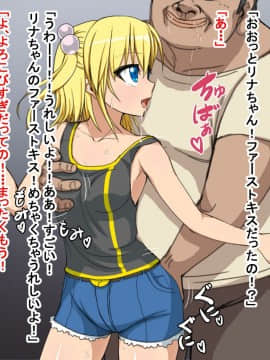 [たいやこタコヤキ][リナと陸と田吾作]_064