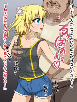 [たいやこタコヤキ][リナと陸と田吾作]_066