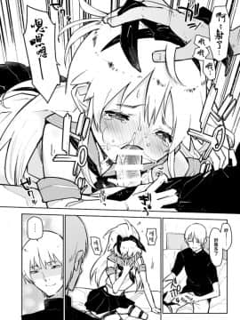 [瑞树汉化组] [かぶったりかぶらなかったり (せいほうけい)] 島風くんが、ちやほやされてほいほいされる本。 (艦隊これくしょん -艦これ-)_14