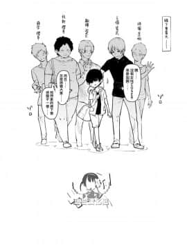 [瑞树汉化组] [かぶったりかぶらなかったり (せいほうけい)] 島風くんが、ちやほやされてほいほいされる本。 (艦隊これくしょん -艦これ-)_24