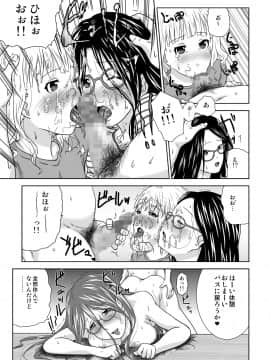 (C92) [くーねりあす (くー)] 王様アプリで何をする！？ ver3 (オリジナル) [DL版_11