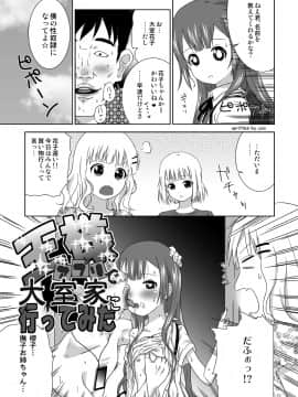 (C92) [くーねりあす (くー)] 王様アプリで何をする！？ ver3 (オリジナル) [DL版_23