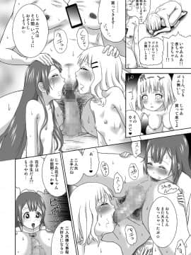 (C92) [くーねりあす (くー)] 王様アプリで何をする！？ ver3 (オリジナル) [DL版_26