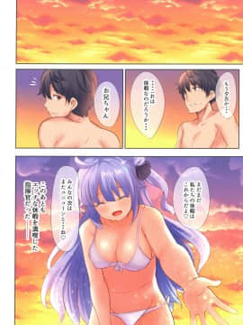 (C94) [ソチコチ (そらモチ)] ROYAL Vacation (アズールレーン) [DL版]_020