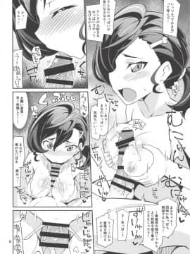 (C94) [よんかごわーくす (シカプ)] なまでまな! (ゲゲゲの鬼太郎)_005