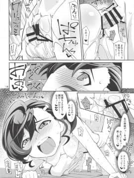 (C94) [よんかごわーくす (シカプ)] なまでまな! (ゲゲゲの鬼太郎)_013