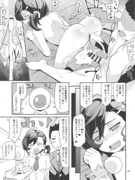 (C94) [よんかごわーくす (シカプ)] なまでまな! (ゲゲゲの鬼太郎)_018
