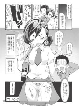 (C94) [よんかごわーくす (シカプ)] なまでまな! (ゲゲゲの鬼太郎)_019