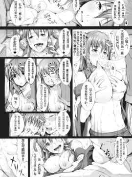 (Reitaisai 12) [Gessyu (Chouzetsu Bishoujo mine)] memoirs (Touhou Project) [Chinese] [没想好名汉化]_13