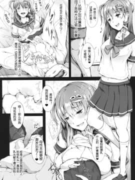 (Reitaisai 12) [Gessyu (Chouzetsu Bishoujo mine)] memoirs (Touhou Project) [Chinese] [没想好名汉化]_17