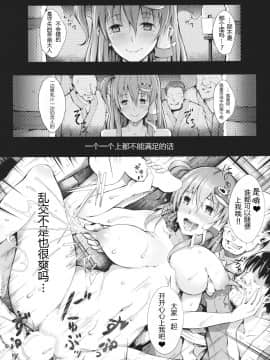 (Reitaisai 12) [Gessyu (Chouzetsu Bishoujo mine)] memoirs (Touhou Project) [Chinese] [没想好名汉化]_19