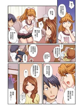 [裏万屋 (万屋百八)] 彼女がヤらせてくれないので、彼女の母親と肉欲ズブズブなセフレ関係になった話 [中国翻訳]_013