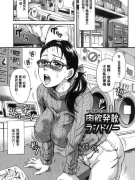 [風的工房][中山哲学] 牝を襲わば肛ふたつ 牝被襲擊的穴有兩個_025