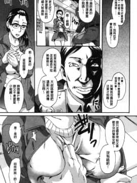 [風的工房][中山哲学] 牝を襲わば肛ふたつ 牝被襲擊的穴有兩個_031