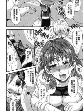 [風的工房][中山哲学] 牝を襲わば肛ふたつ 牝被襲擊的穴有兩個_052
