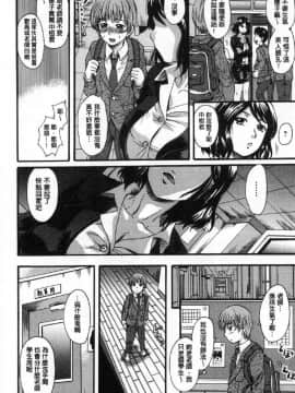 [風的工房][中山哲学] 牝を襲わば肛ふたつ 牝被襲擊的穴有兩個_066