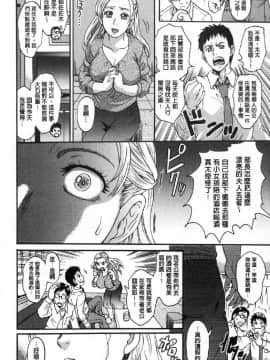 [風的工房][中山哲学] 牝を襲わば肛ふたつ 牝被襲擊的穴有兩個_088