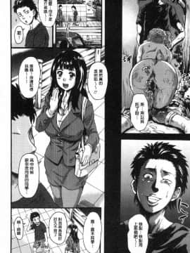 [風的工房][中山哲学] 牝を襲わば肛ふたつ 牝被襲擊的穴有兩個_126