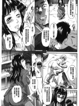 [風的工房][中山哲学] 牝を襲わば肛ふたつ 牝被襲擊的穴有兩個_131
