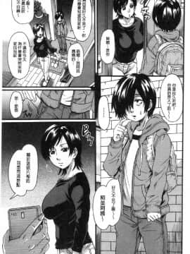 [風的工房][中山哲学] 牝を襲わば肛ふたつ 牝被襲擊的穴有兩個_167