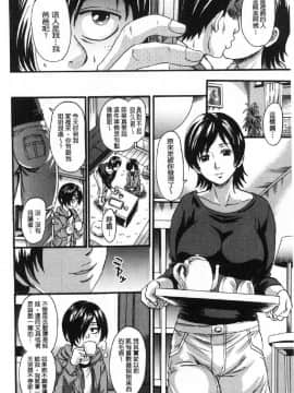 [風的工房][中山哲学] 牝を襲わば肛ふたつ 牝被襲擊的穴有兩個_168