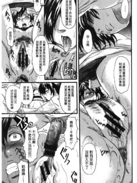 [風的工房][中山哲学] 牝を襲わば肛ふたつ 牝被襲擊的穴有兩個_175