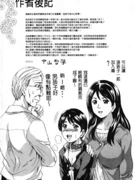 [風的工房][中山哲学] 牝を襲わば肛ふたつ 牝被襲擊的穴有兩個_194