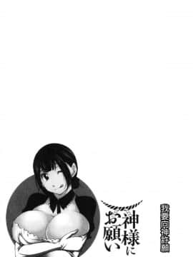 [風的工房][zen9] 神様にお願い 神明前許願望_157