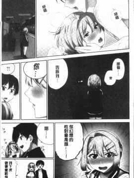 [4K漢化組][浪田] 委員長のヒ・ミ・ツ~イッた回数がバレちゃう世界~ 2_077