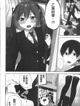 [4K漢化組][浪田] 委員長のヒ・ミ・ツ~イッた回数がバレちゃう世界~ 2_142