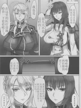 [个人汉化] (C94) [くもがくれ。 (すくも)] 監獄特異点 (Fate Grand Order) [中国翻訳]_08
