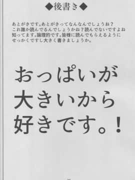 [个人汉化] (C94) [くもがくれ。 (すくも)] 監獄特異点 (Fate Grand Order) [中国翻訳]_19