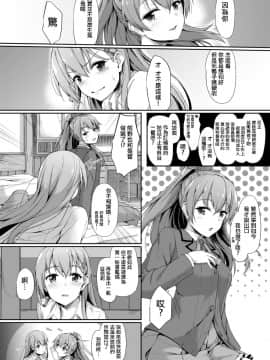 [無邪気漢化組] [太阳鸽子重嵌] [ゆうさりつかた (淡夢)] 鈴の音を聞いて (艦隊これくしょん -艦これ-) [無修正] [DL版]_008