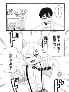 [靴下汉化组] (C94) [CosmicPowerKitty (CPK418)] 指揮官!!猫は好きかにゃ? (少女前線)_02_
