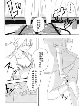 [靴下汉化组] (C94) [CosmicPowerKitty (CPK418)] 指揮官!!猫は好きかにゃ? (少女前線)_03_