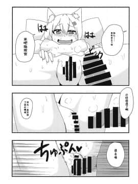 [靴下汉化组] (C94) [CosmicPowerKitty (CPK418)] 指揮官!!猫は好きかにゃ? (少女前線)_06_