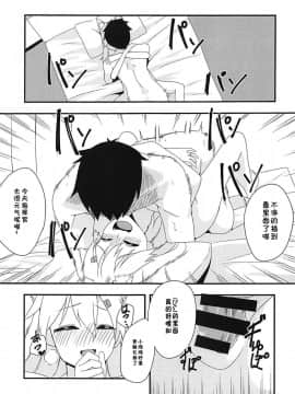 [靴下汉化组] (C94) [CosmicPowerKitty (CPK418)] 指揮官!!猫は好きかにゃ? (少女前線)_08_