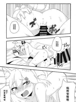 [靴下汉化组] (C94) [CosmicPowerKitty (CPK418)] 指揮官!!猫は好きかにゃ? (少女前線)_10