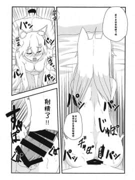 [靴下汉化组] (C94) [CosmicPowerKitty (CPK418)] 指揮官!!猫は好きかにゃ? (少女前線)_12_