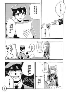 [靴下汉化组] (C94) [CosmicPowerKitty (CPK418)] 指揮官!!猫は好きかにゃ? (少女前線)_15_