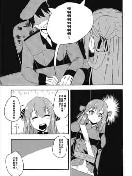 [靴下汉化组] (C94) [CosmicPowerKitty (CPK418)] 指揮官!!猫は好きかにゃ? (少女前線)_16_