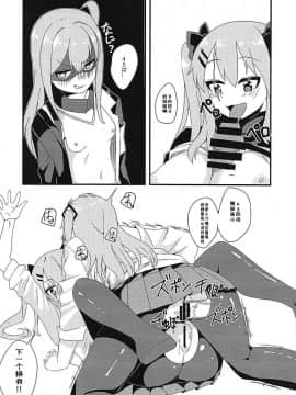 [靴下汉化组] (C94) [CosmicPowerKitty (CPK418)] 指揮官!!猫は好きかにゃ? (少女前線)_18_