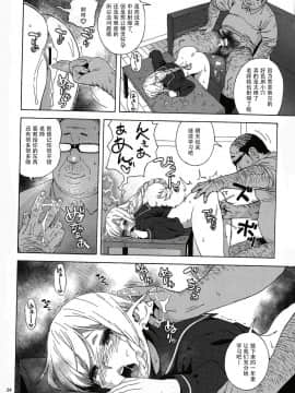 (C89) [666PROTECT (甚六)] 転校生JKエルフー放課後調教授課ー [中国翻訳_023