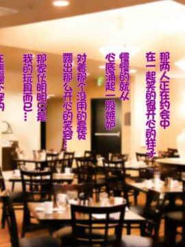 [Tiramisu] 【ネトラレ妻あやな】ダメ後輩の美人妻は新婚なのに弱みを握られオレの生挿入を拒めない！[中国翻訳_105_C104